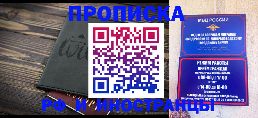 прописка ребенка в Карабаново