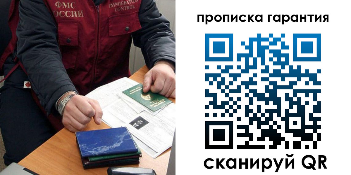 временная регистрация законно в Карабаново