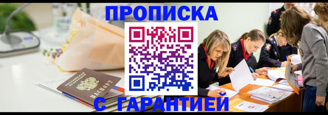 временная регистрация купить в Карабаново