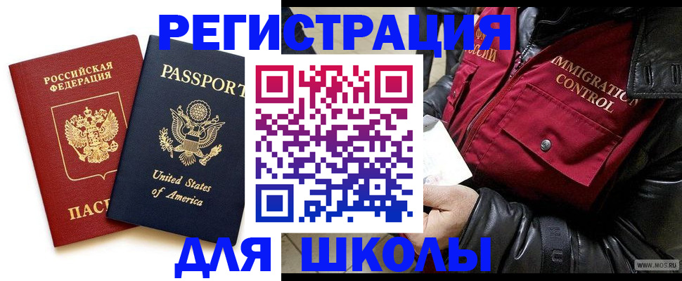 прописка для военкомата в Карабаново