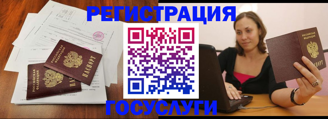 прописка паспорт в Карабаново