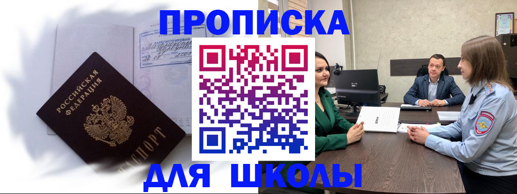 прописка законно в Карабаново