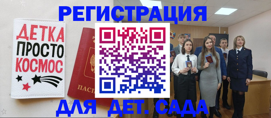 регистрация для школы в Карабаново