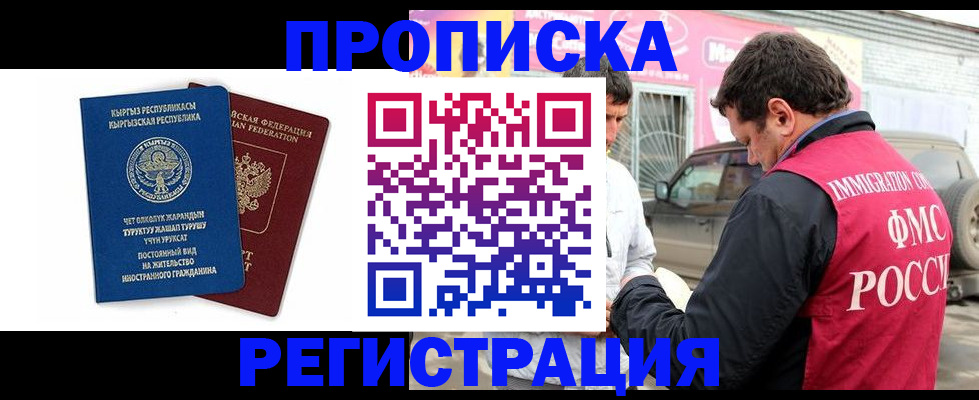 временная регистрация собственник в Карабаново