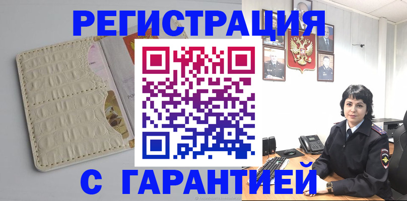 пропишу в квартире в Карабаново