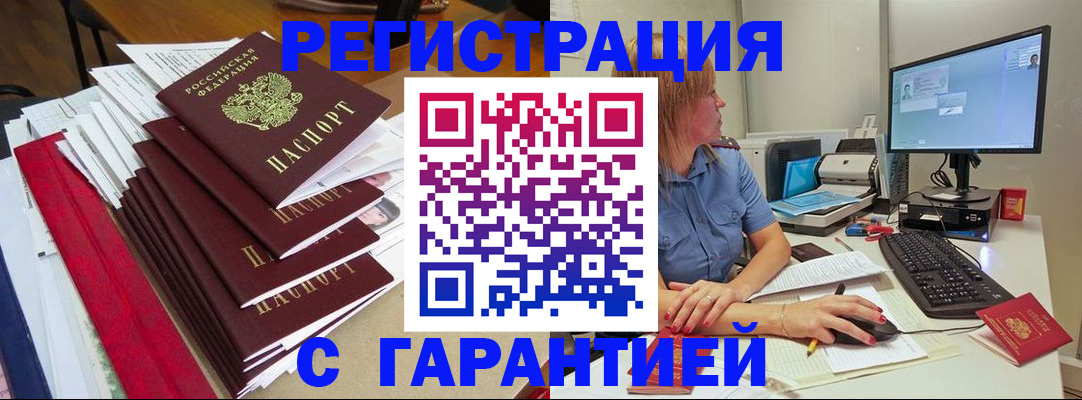 прописка в квартире в Карабаново